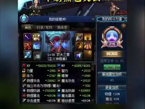 dnf惊天之翼装备插图1