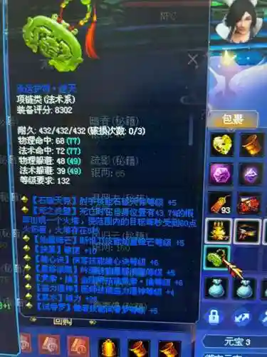 倩女音乐技能有用吗插图