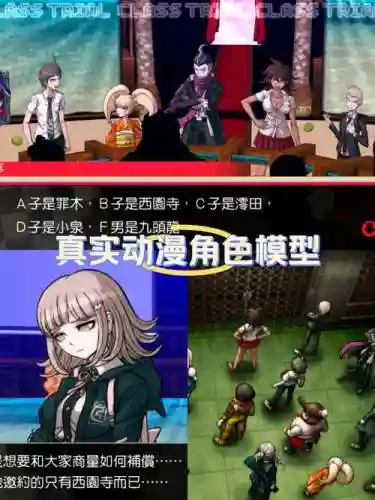弹丸论破2谁的技能好插图1