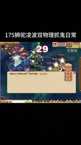梦幻西游狮驼要改版吗插图