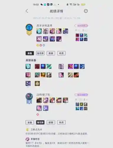 阵容s8.5叠上叠阵容插图1