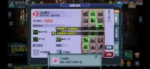 h梦幻西游天宫点什么乾元丹插图1