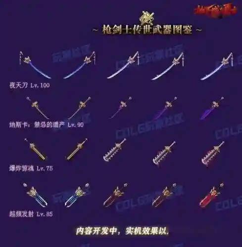 dnf圣武枪魂带什么ss武器插图
