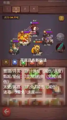 法师阵容吕布插图1