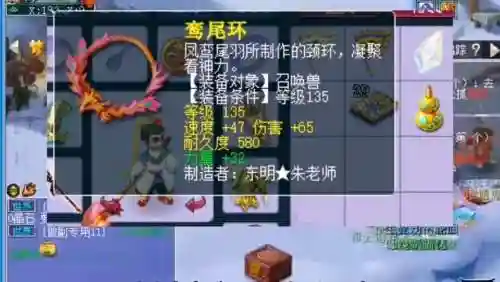 梦幻宝宝65装备打造技巧插图