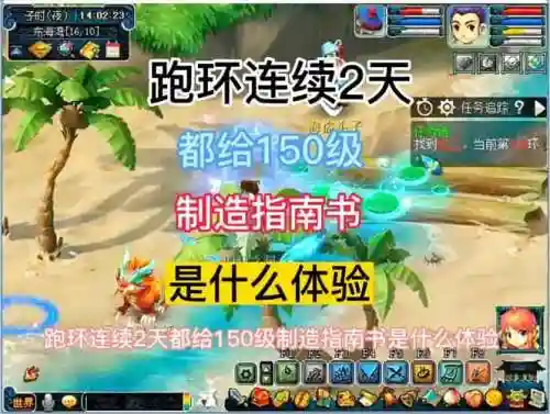 梦幻手游2跑环攻略插图1
