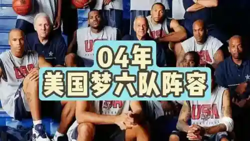 国家梦阵容插图