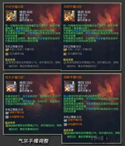 剑灵火龙增幅装备插图1