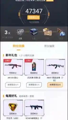 cf领积分兑换英雄武器插图