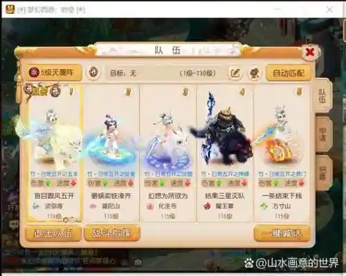 22称谓攻略敏队伍插图1