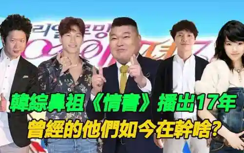 情书最大阵容插图