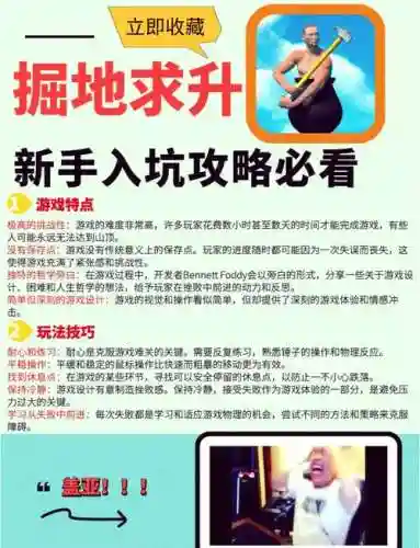 掘地求升入门攻略插图