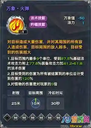 玉虚无双技能选择插图