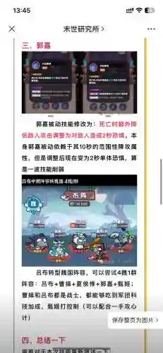出末世阵容