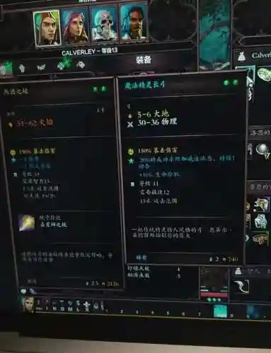 神界原罪2怎么修武器6插图1