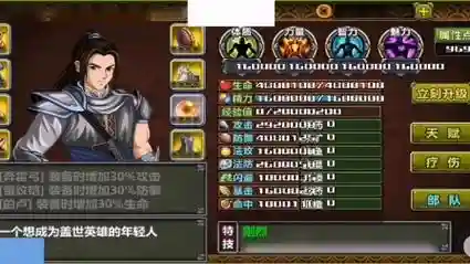 三国大时代4变态技能插图1