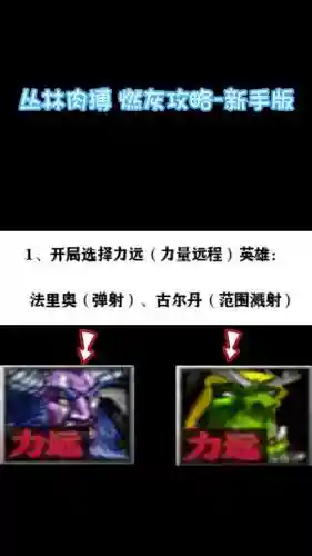 牛头人丛林肉搏攻略插图1