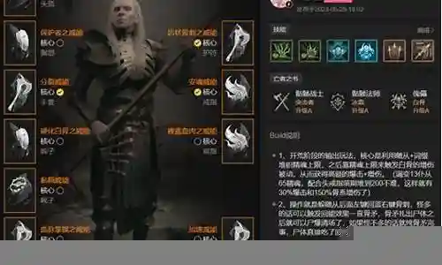 死灵法师tc技能插图