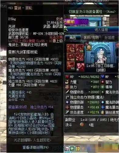 地下城黄金哥布林武器