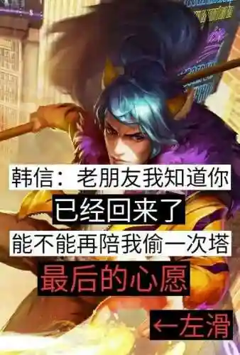 梦泪韩信攻略插图1
