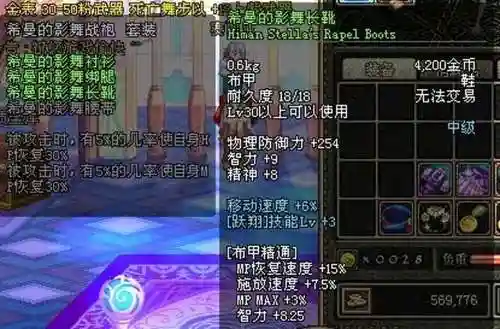 dnf35级史诗装备插图1