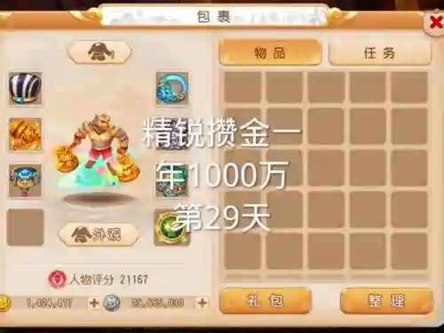 梦幻西游2017赚人民币插图1