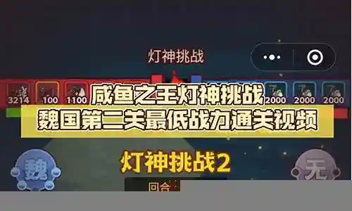 咸鱼之王零氪蜀国阵容搭配插图