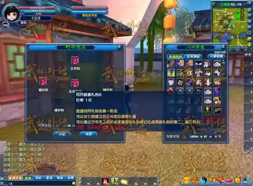 武林外传眩晕抗性装备插图