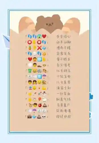 猜谜时间阵容插图1