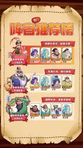 三国萌游戏攻略插图