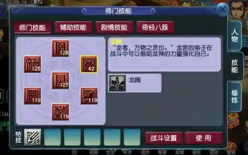 梦幻西游转新门派技能插图1