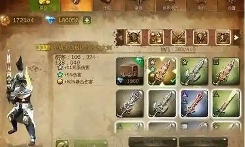 地牢猎手4购买武器插图
