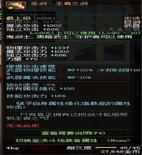 十周年站街90ss武器插图
