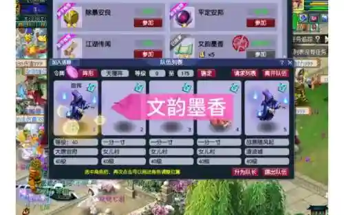 梦幻西游文韵墨香能刷多少钱插图