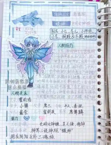 绝世唐门技能名字插图1