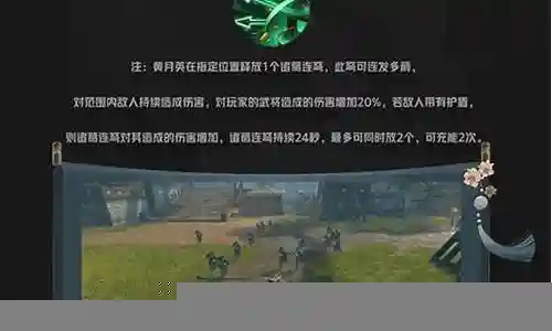 黄月英肉步技能插图
