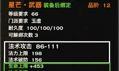 天谕里面的手工装备图插图