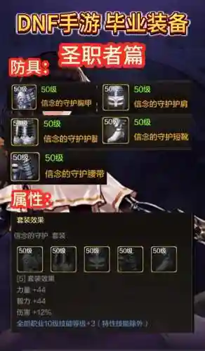 dnf女圣职灵越武器插图
