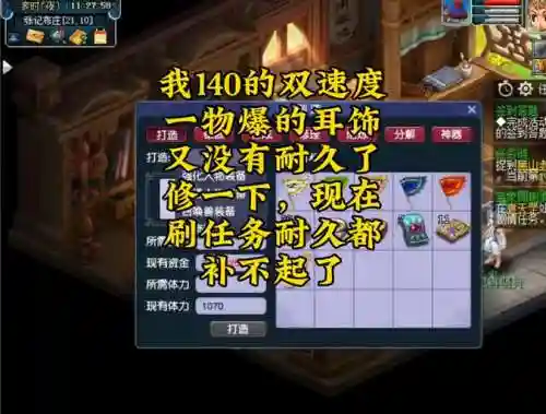 140装备分解亏吗插图