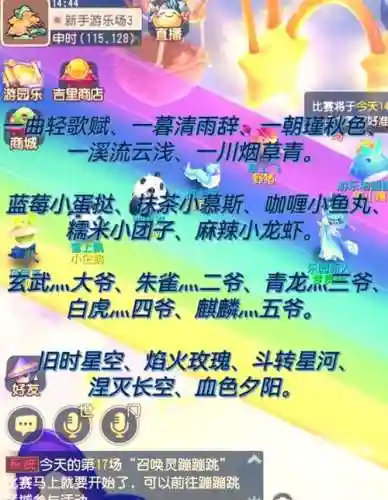 梦幻西游手游队伍队员统一名字大全插图