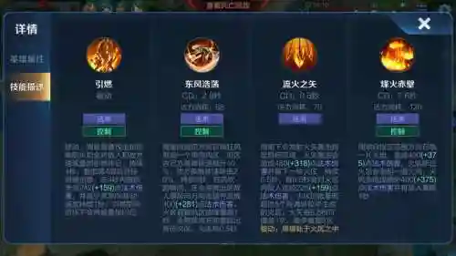 周瑜主什么技能插图