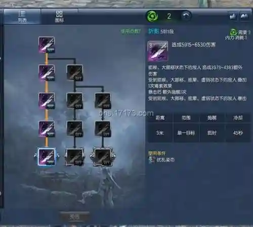 剑灵刺客现在怎么点技能点插图