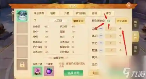 天下手游冰心觉醒技能加点插图
