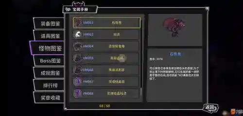 失落轨迹攻略插图