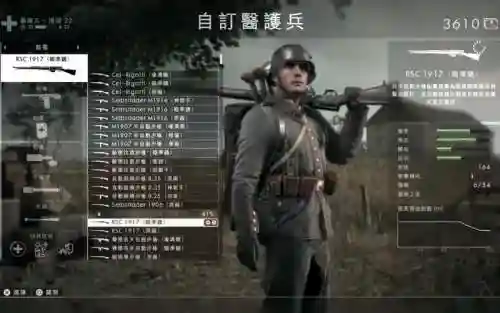 战地1启示录dlc技能插图1