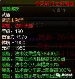 寻仙女塔爆什么武器插图
