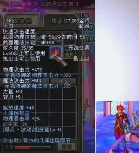 dnf平民剑圣装备90插图