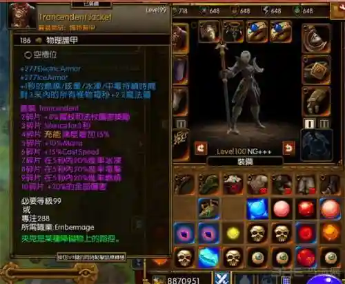 火炬之光2打僵尸升级武器插图1