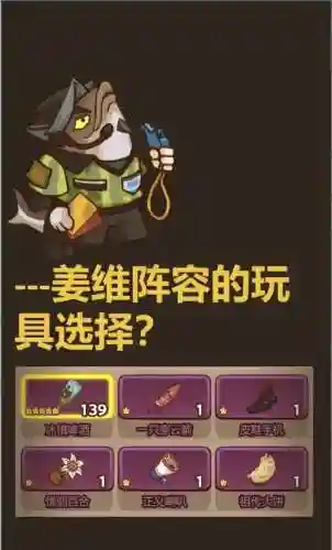 姜维双开阵容插图1
