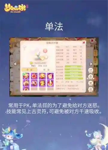 梦幻西游清灵仙路各加多少灵插图